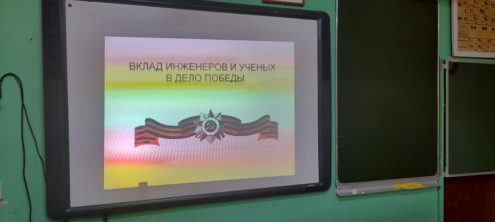 Вклад советских инженеров и ученых (физики, химики, биологи) в общее дело Победы.
